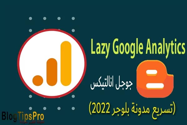 https://www.blogtipspro.com/2022/01/lazyload-google-analytics-in-blogger.html