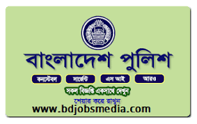 বাংলাদেশ পুলিশ নিয়োগ ২০২৩ - পুলিশ সুপারের কার্যালয়ে নিয়োগ বিজ্ঞপ্তি ২০২৩ - Bangladesh Police Job Circular 2023- police.gov.bd - Bangladesh Police Super Office Job Circular 2023