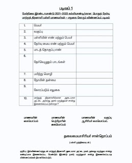 பொதுத்தேர்வு எழுத உள்ள மாற்றுத்திறனாளி தேர்வர்கள் உதவியாளர் உள்ளிட்ட ஏதேனும் சலுகை கோர விரும்பினால் வரும் 13-ம் தேதிக்குள் விண்ணப்பிக்கவும்.