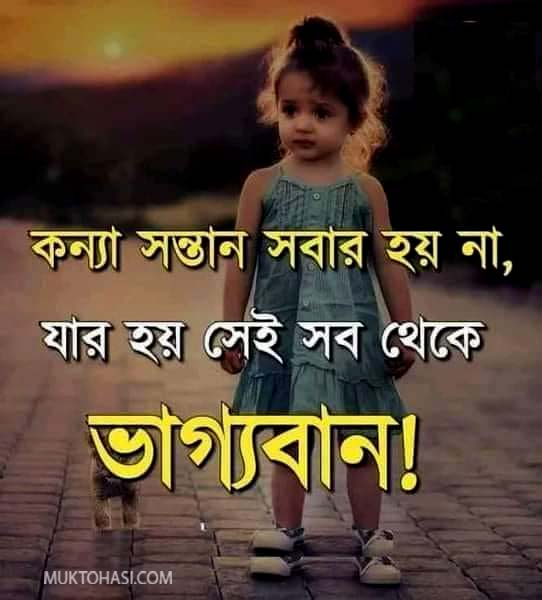 ma fb status bangla, attitude স্মার্ট ফেসবুক স্ট্যাটাস, status bangla,