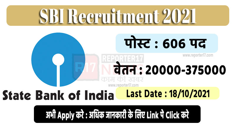 State Bank of India Recruitment 2021