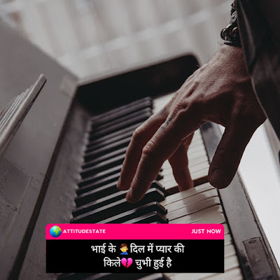 Instagram Captions For Bhai in Hindi