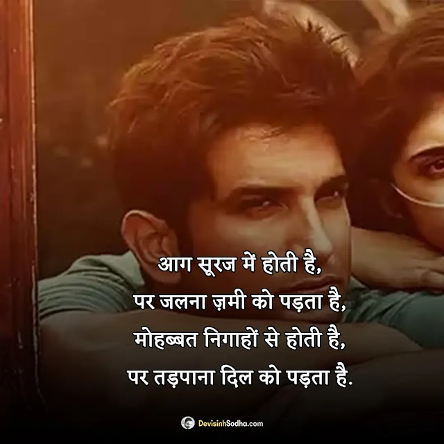 romantic shayari hindi photos and wallpaper, romantic shayari images for husband, romantic shayari images for boyfriend, romantic shayari images for girlfriend, romantic shayari images in urdu, good morning romantic rose shayari, romantic kiss shayari, hot kiss images shayari in hindi download, romantic love shayari image, hot love images with quotes in hindi