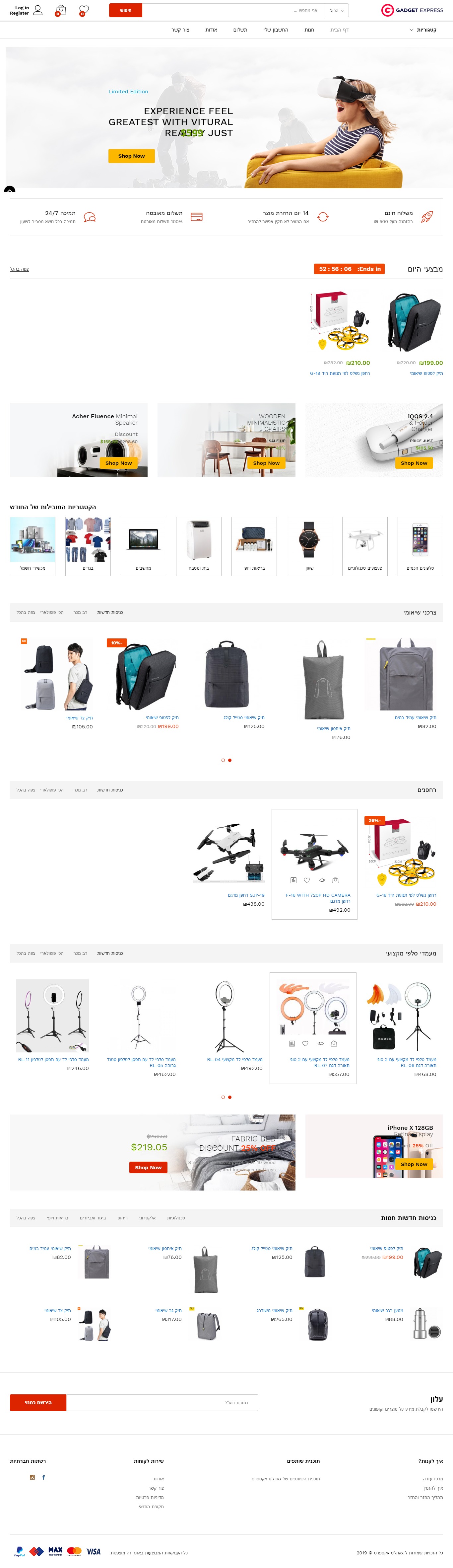 GADGET EXPRESS WOO-COMMERCE WEBSITE