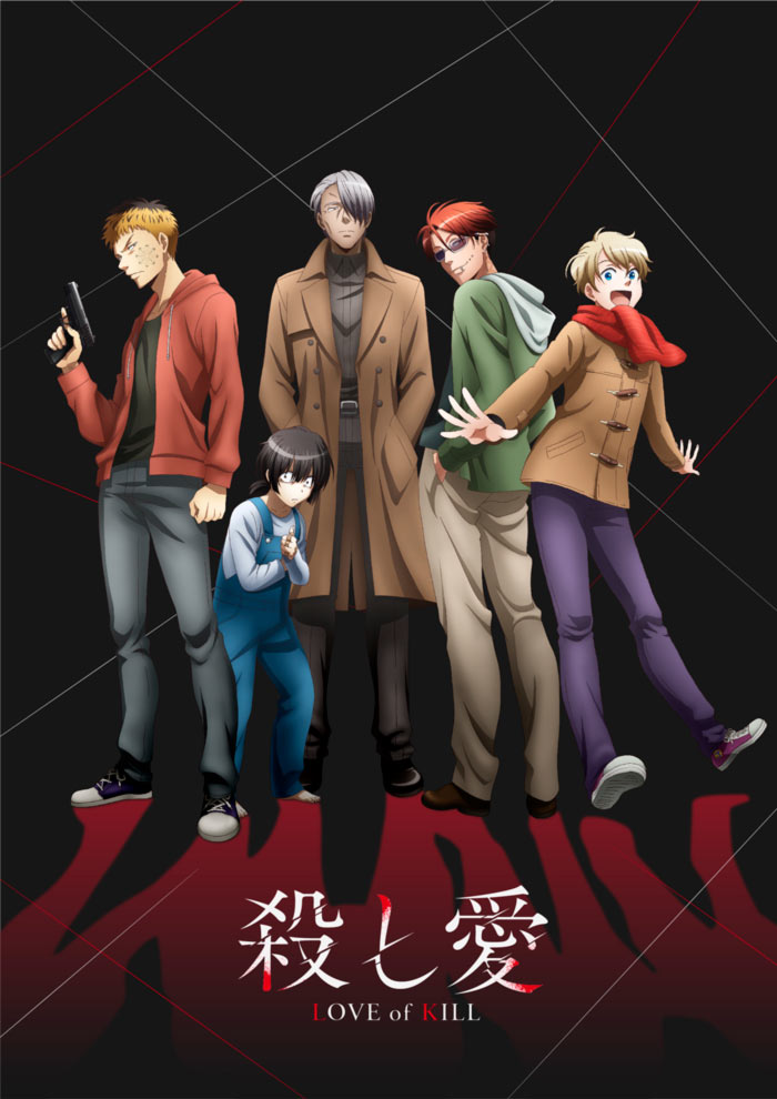 Love of Kill (Koroshi Ai) anime - poster