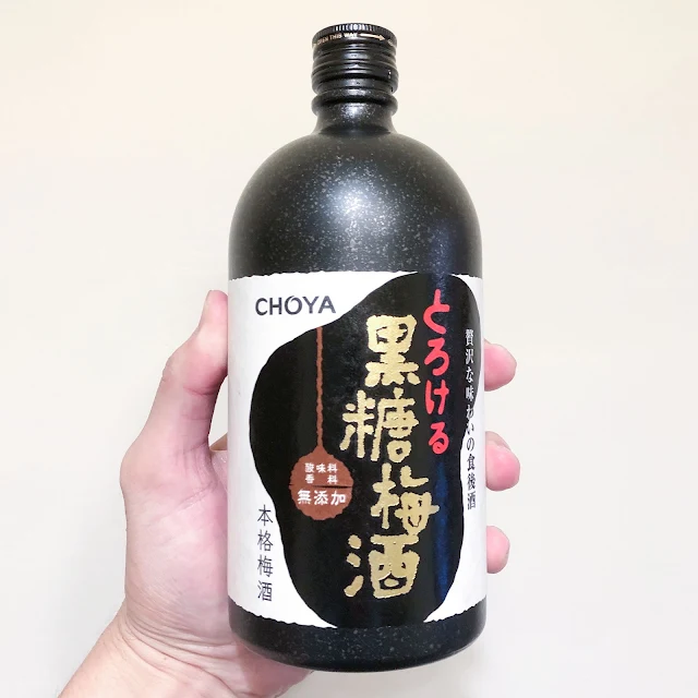 蝶矢黑糖梅酒 (Choya Uji Brown Sugar Plum Wine)