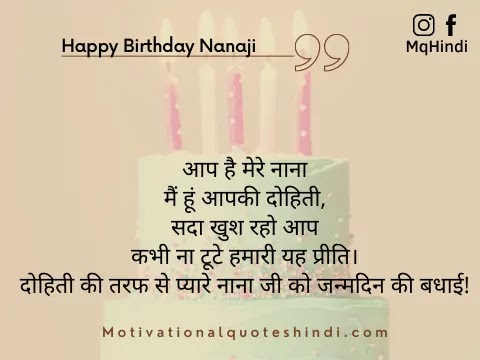 Birthday Wishes For Nanaji In Hindi