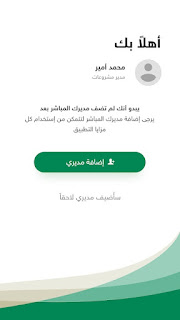 موارد,Mawared,تطبيق موارد,تطبيق Mawared,تحميل تطبيق موارد,تحميل تطبيق Mawared,تنزيل تطبيق موارد,تنزيل تطبيق Mawared,تحميل تطبيق مديري موارد,تنزيل تطبيق مديري موارد,تطبيق موارد تحميل,تطبيق Mawared تنزيل,