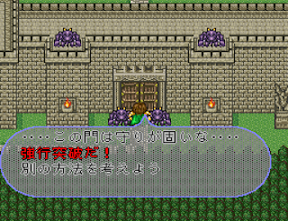 Romancing Saga 2 Canal Fortress Gate