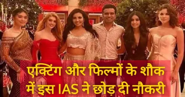 Abhishek Singh IAS News hindi