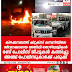 കിഴക്കമ്പലത്ത് കിറ്റക്‌സ് കമ്പനിയിലെ  ജീവനക്കാരായ അതിഥി തൊഴിലാളികൾ  രണ്ട് പൊലീസ് ജീപ്പുകൾ കത്തിച്ചു;  അഞ്ച് പൊലീസുകാർക്ക് പരുക്ക് 