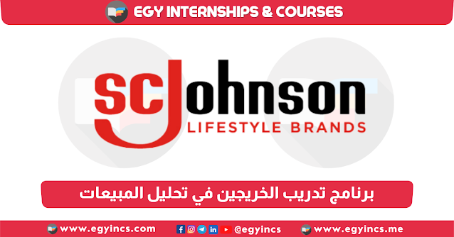 برنامج تدريب الخريجين في تحليل المبيعات من شركة SC Johnson SCJ Lifestyle Brands (LSB) Global Graduate Sales Analysis