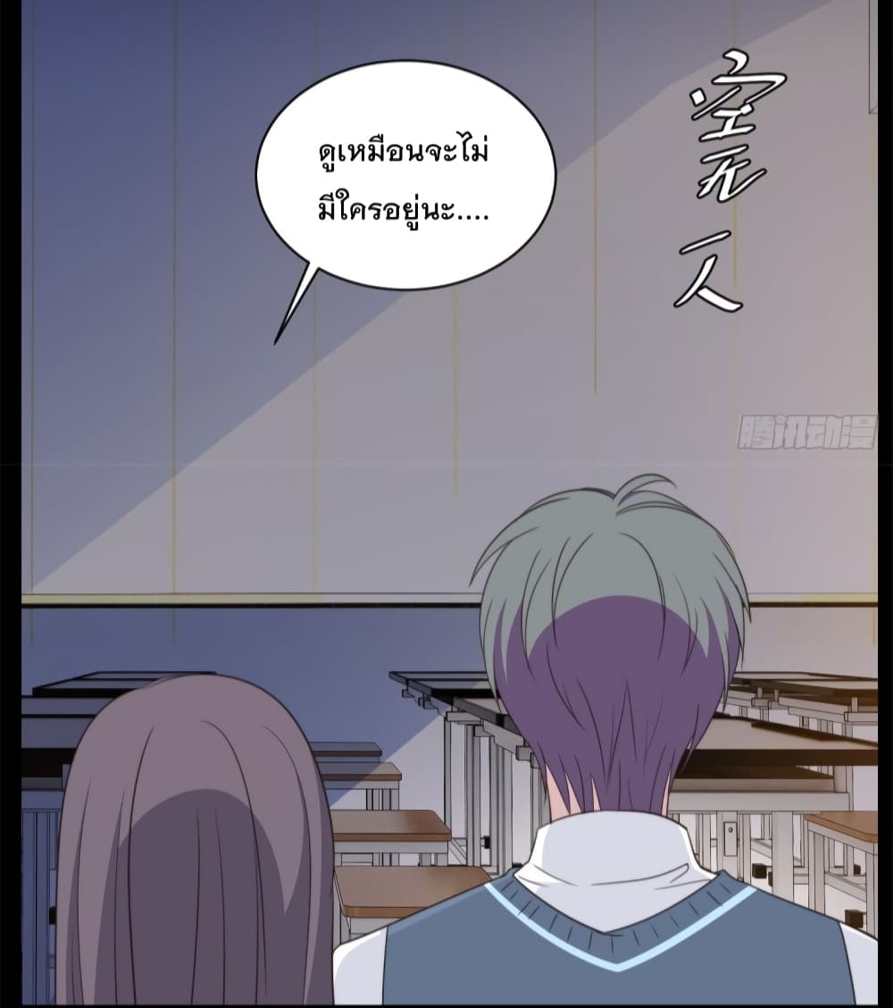 A Hidden Love Marriage - หน้า 17