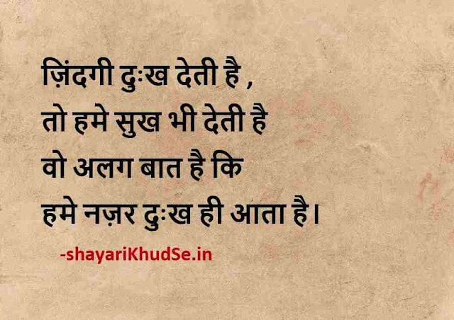 new thoughts motivational images, new thoughts images , new thoughts images in hindi