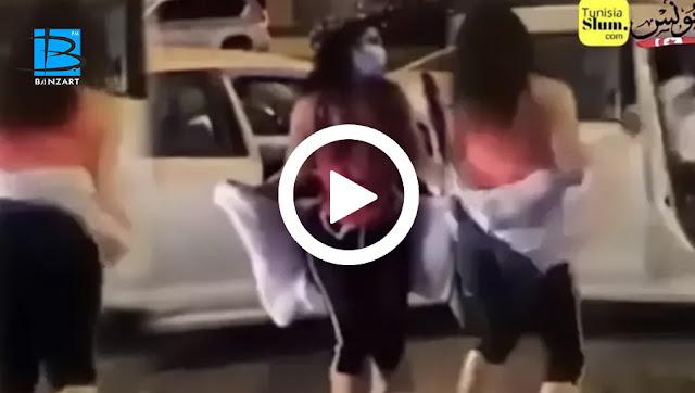 السعودية القاء القبض على شابة ظهرت في فيديو في وسط الشارع و فتح تحقيق