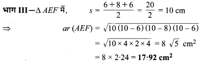 Solutions Class 9 गणित Chapter-12 (हीरोन का सूत्र)