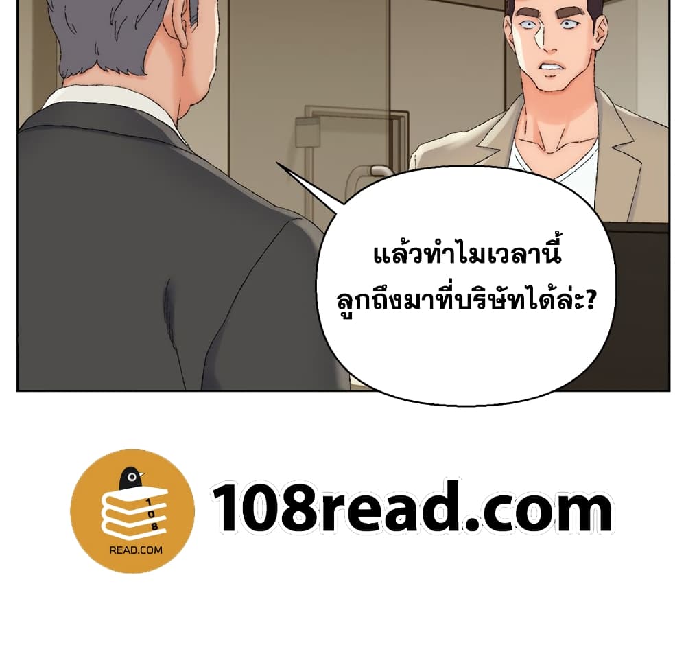 Dad’s Friend - หน้า 15