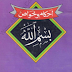 Ahkam-o-Khawas Bimillah, Muhammad Shafi Usmani, Religion, احکام و خواص بسم اللہ, مذھب,