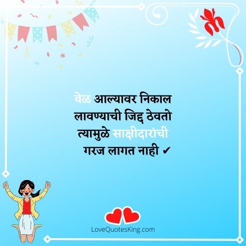 Ziddi girl shayari in marathi