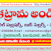 Download Venkatrama & Co Telugu Calendar 2022 PDF (Multi-Colour) 