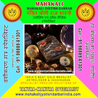 Vashikaran Astrologer Specialist in France India +91-9888961301 https://www.mahakalijyotishdarbarindia.com