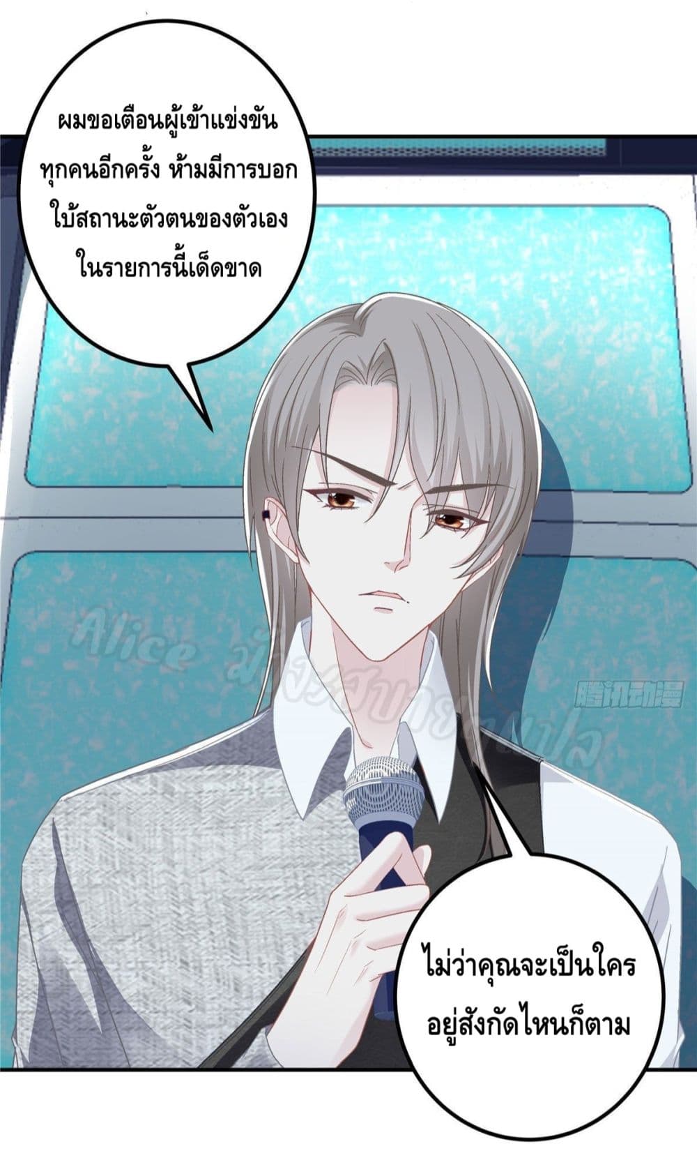 The Brother’s Honey is Back - หน้า 29