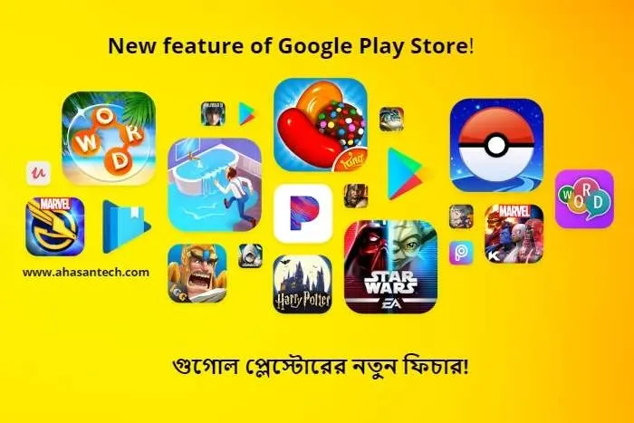 New feature of Google Play Store!