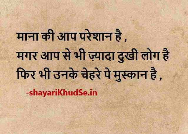 good morning status hindi download sharechat, good morning status in hindi download