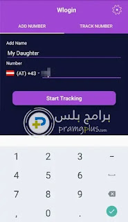 برنامج دبليو لوجن wlogin