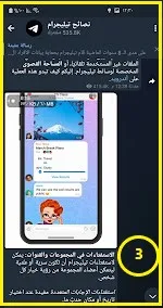 تحميل تيليجرام Telegram, تطبيق تلجرام  للاندرويد والكمبيوتر اخر اصدار