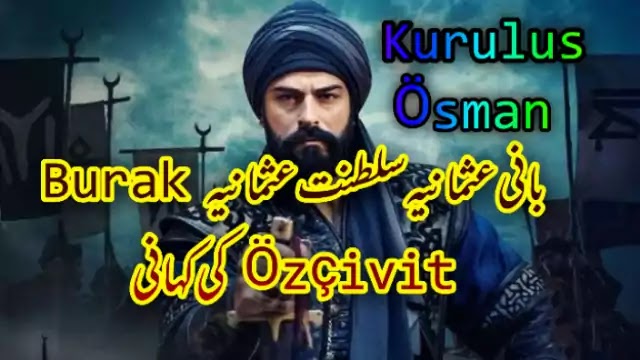 Burak Özçivit: Founder of Ottoman Empire in ‘The Ottoman’ بانی عثمانیہ سلطنت عثمانیہ براک اوزیویت کی کہانی