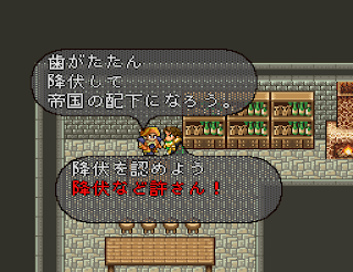 Romancing Saga 2 Nuono Armed Merchant Disband