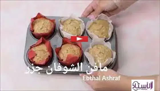 How-to-make-carrot-muffin