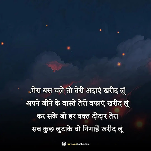 love shayari hindi photos and wallpaper, love shayari photo hd, shayari wale wallpaper, romantic shayari image, love shayari wallpaper, love shayari with image in hindi, beautiful shayari image, love couple shayari with image, love shayari whatsapp dp, true love images in hindi shayari