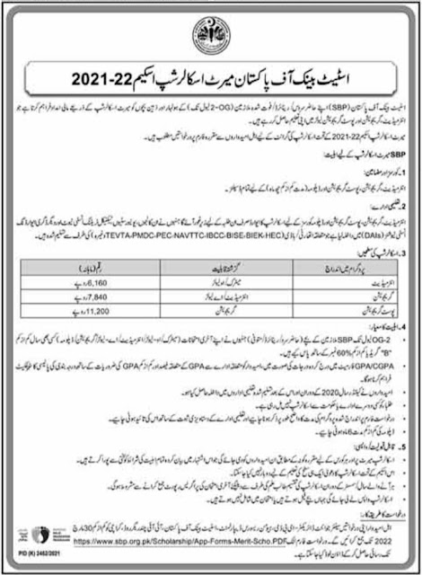 Official Newspaper Advertisement for State Bank Of Pakistan Merit Scholarship 2022