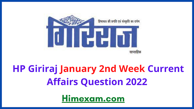  HP Giriraj January  2nd Week Current Affairs Question 2022