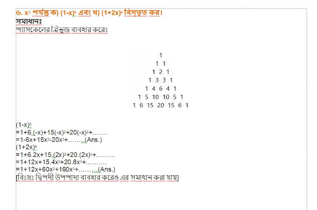 SSC Higher Mathematics Chapter 10.1 Hand Note