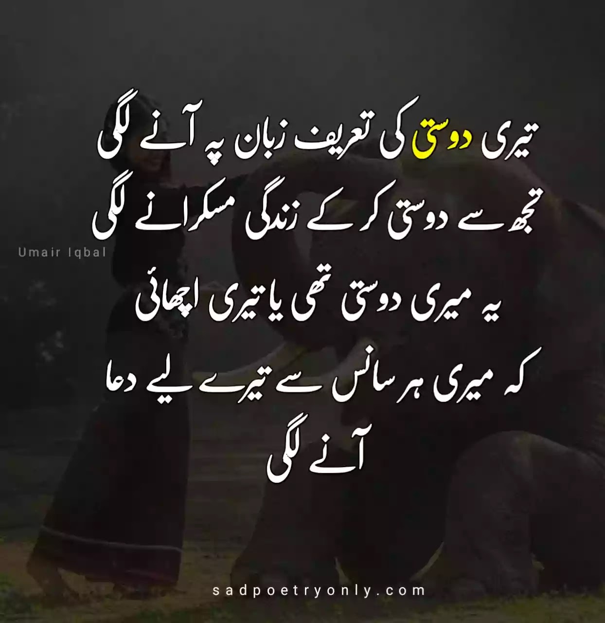 Friendship Poetry in Urdu Text Friendship Poetry in Urdu Text