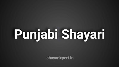 punjabi shayari