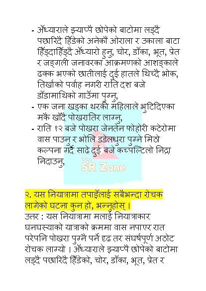 Ghanaghasya ko Ukalo katda Chapter 3