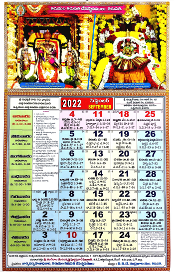 TTD Telugu September Month Telugu Full View Calendar