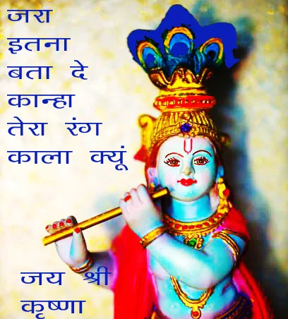 Shri Shyam bhajan Krishna bhajan