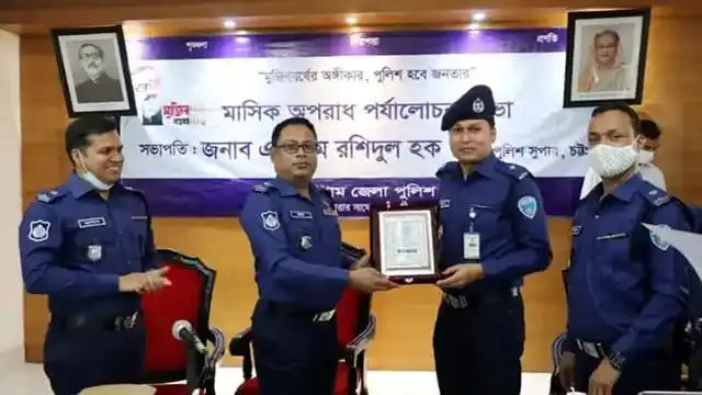 ৩য় বারের মতো চট্টগ্রাম জেলার শ্রেষ্ঠ ওসি বাঁশখালী থানার ওসি কামাল