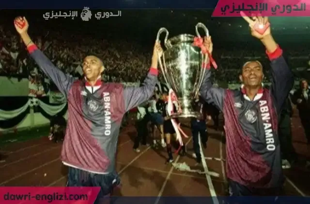 نوانكو كانو يحتفل بلقب دوري ابطال اوروبا مع اياكس امستردام