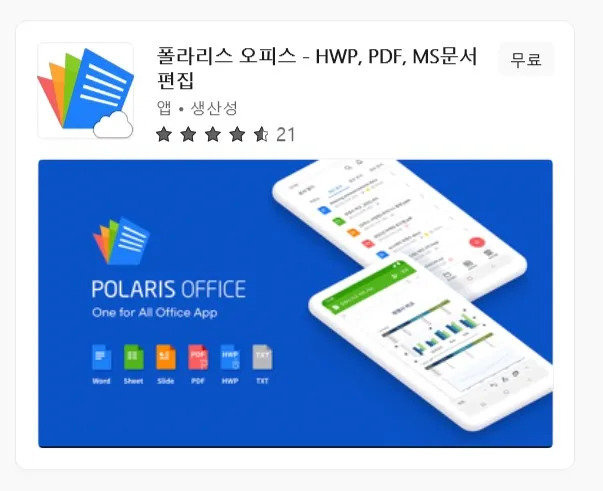 hwpx 파일 여는 법 및 변환 방법 (7)