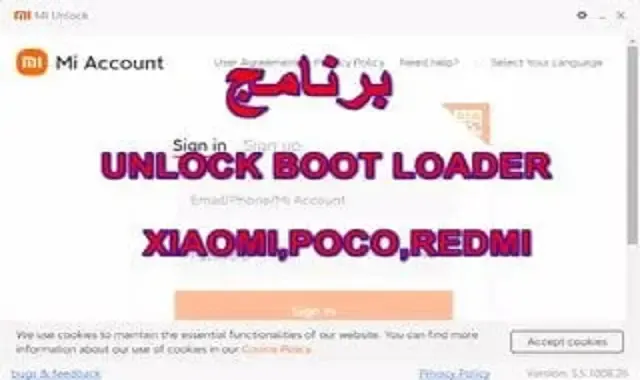 فتح البوت لودر لجميع هواتف الشاومي والبرنامج المستخدم  XIAOMI UNLOCK BOOTLOADER