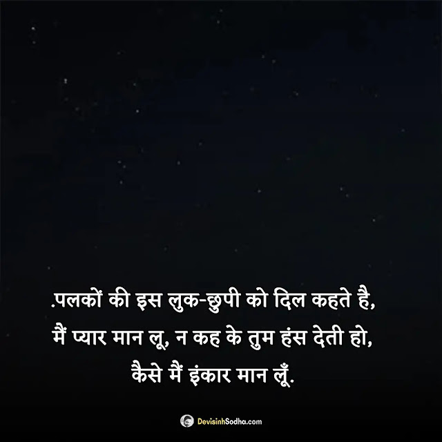 baat nahi karte shayari hindi photos and wallpaper, man ki baat shayari in hindi images, मैसेज न करने पर शायरी funny images, बात नहीं करने की शायरी इन hindi images, बहाना शायरी इन हिंदी hindi images, खुश करने की शायरी hindi images, लोग भूल जाते है शायरी hindi images, बात नहीं करते शायरी इन हिंदी इमेजेज, आपके बिना मन नहीं लगता शायरी इमेजेज, नहीं रहा जाता यार तुमसे बात किए बिना शायरी इमेजेज