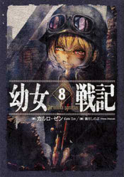 Youjo Senki Novela Ligera Volumen 8