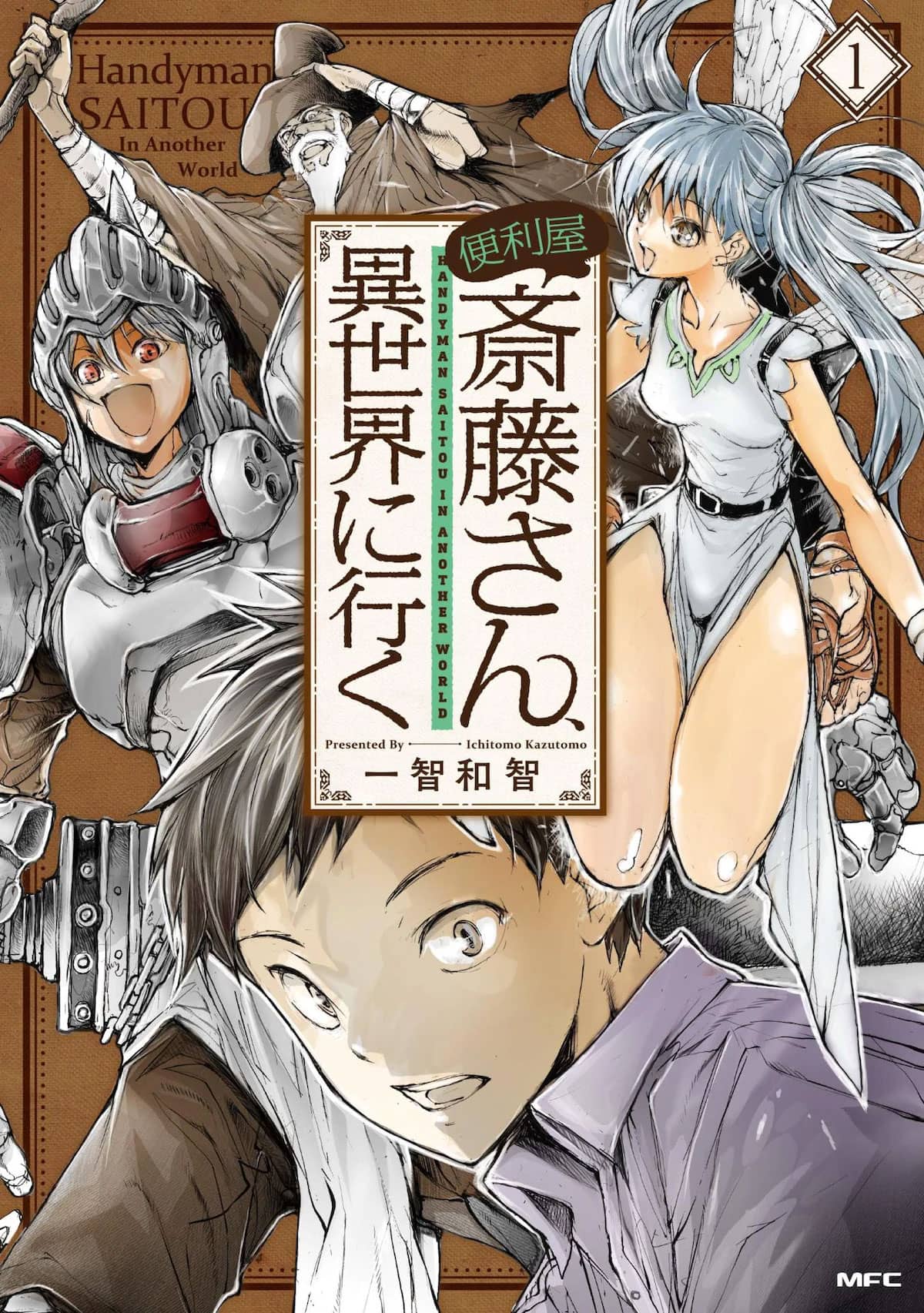 El manga Benriya Saitou-san, Isekai ni Iku será adaptado al anime