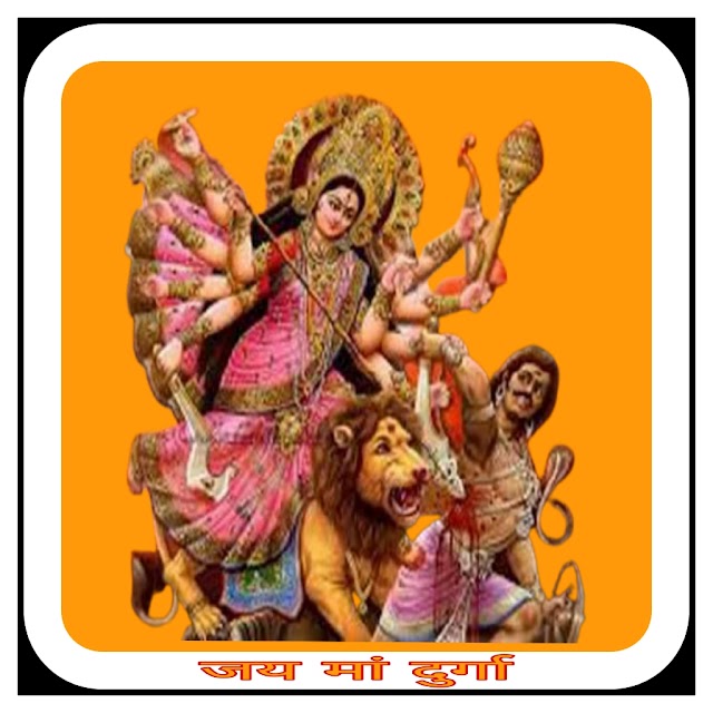 दुर्गा चालीसा का हिन्दी अनुवाद | Durga Chalisa Ka Hindi Anuvad